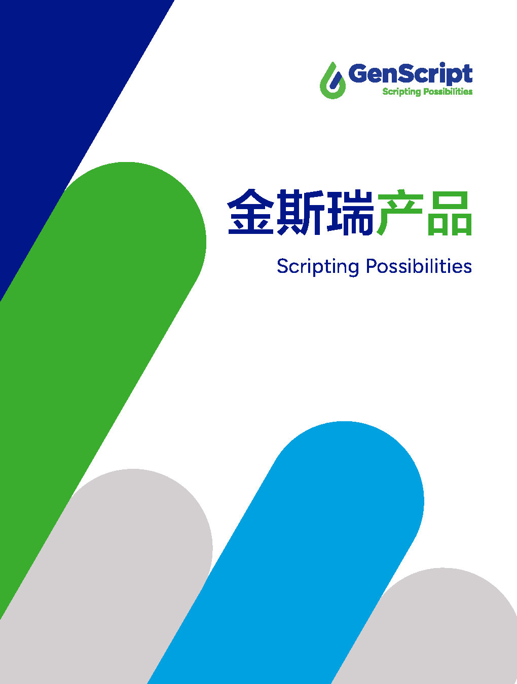 星空体彩app官方目录产品手册