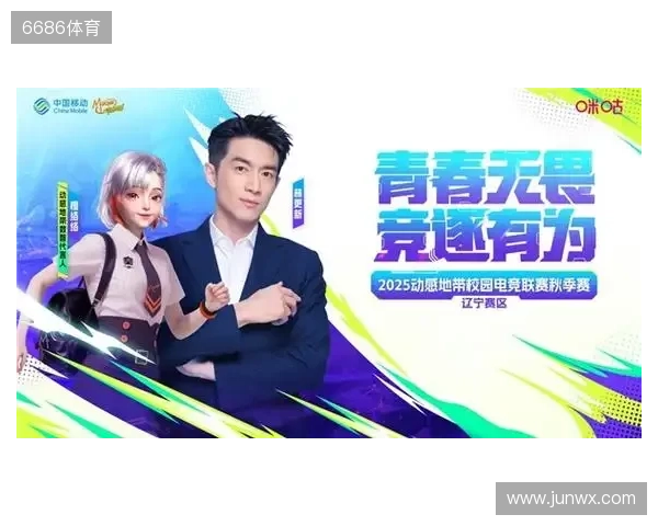 燃战落幕!2025动感地带校园电竞联赛秋季赛 辽宁赛区辽宁传媒学院海选赛圆满收官 燃战落幕!2025动感地带校园电竞联赛秋季赛 辽宁赛区辽宁传媒学院海选赛圆满收官