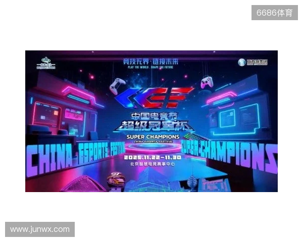 激燃再现！第二届中国电竞节超级冠军杯即将在北京亦庄启幕