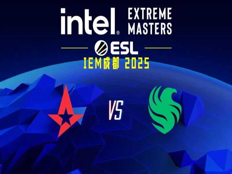 IEM成都2025：高歌猛进！Falcons 2-0 Astralis
